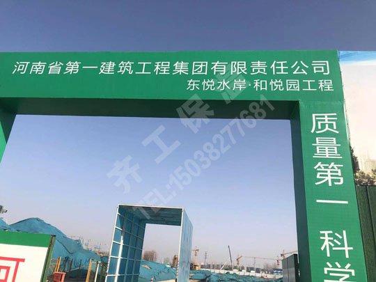 阻燃擠塑板的注意事項