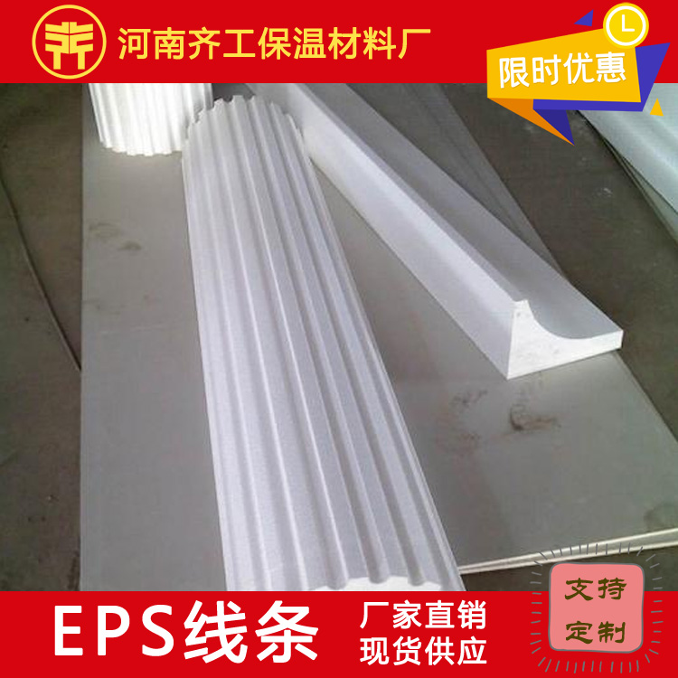 EPS裝飾線條的八大優(yōu)點(diǎn)