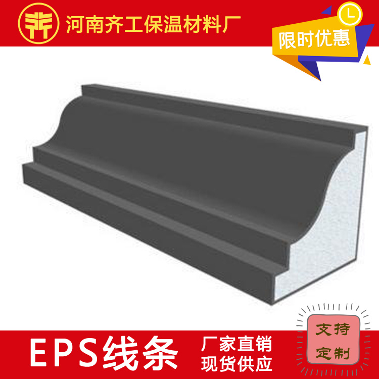 EPS線條施工現(xiàn)場的6點(diǎn)事項