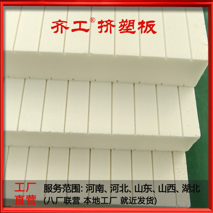 擠塑聚苯板多少錢(qián)一平米