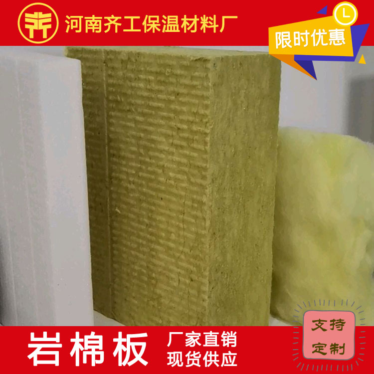 巖棉板在建筑外墻外保溫系統(tǒng)中主要擔(dān)負(fù)重要的保溫作用，而能讓其擔(dān)負(fù)保溫作用的主要原因是因?yàn)橥鈮ν獗叵到y(tǒng)的體系構(gòu)成。巖棉板由巖棉板材料的保溫層、抹面層 (抹面膠漿中滿鋪增強(qiáng)網(wǎng))、固定層(膠粘劑、錨固件)、飾面層構(gòu)成，固定在外墻外表面的非承重保溫構(gòu)造。  巖棉板外墻外保溫系統(tǒng)主要由飾面層、外墻外保溫防火隔離帶、基層、保溫層、抹面層。這些組成部分的具體功能是什么呢。  外墻外保溫防火隔離帶為防止火災(zāi)蔓延而在建筑外保溫系統(tǒng)可燃保溫材料之間設(shè)置的由不燃保溫材料構(gòu)成的，具有一定的設(shè)計(jì)寬度和長(zhǎng)度且與墻體無空腔粘結(jié)構(gòu)造。  基層：是指巖棉板外墻外保溫系統(tǒng)所依附的建筑外墻位置。  抹面層：是由抹面膠漿與增強(qiáng)用玻纖網(wǎng)布復(fù)合而成，抹在巖棉保溫層或找平層上，保護(hù)巖棉板并起防裂、防水、抗沖擊作用的面層。  而在構(gòu)建巖棉板外墻外保溫系統(tǒng)時(shí)需要使用的主要材料有平行(垂直)纖維巖棉板、膠粘劑、界面劑、抹面膠漿、耐堿玻璃纖維網(wǎng)格布、錨栓組成  平行(垂直)纖維巖棉板：是由玄武巖及其他天然礦石為原料經(jīng)高溫熔融后通過離心力或高壓氣體噴吹成纖維，加入適量熱固性樹脂膠粘劑及憎水劑后，經(jīng)壓制、固化、切割制成的板狀制品，纖維排列方向平行于板面的稱為“平行纖維巖棉板”;纖維排列方向垂直于板面的稱為“垂直纖維巖棉板”。